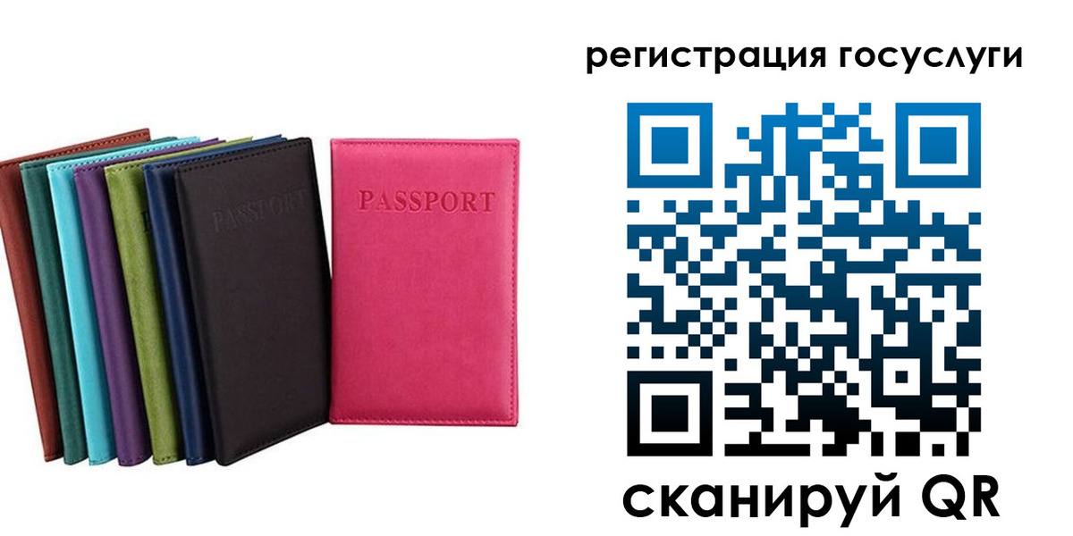 прописка гарантия в Заозёрном