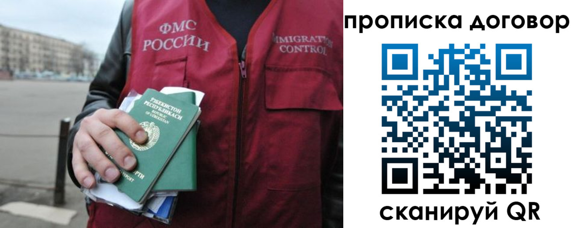 прописка иностранных граждан в Заозёрном