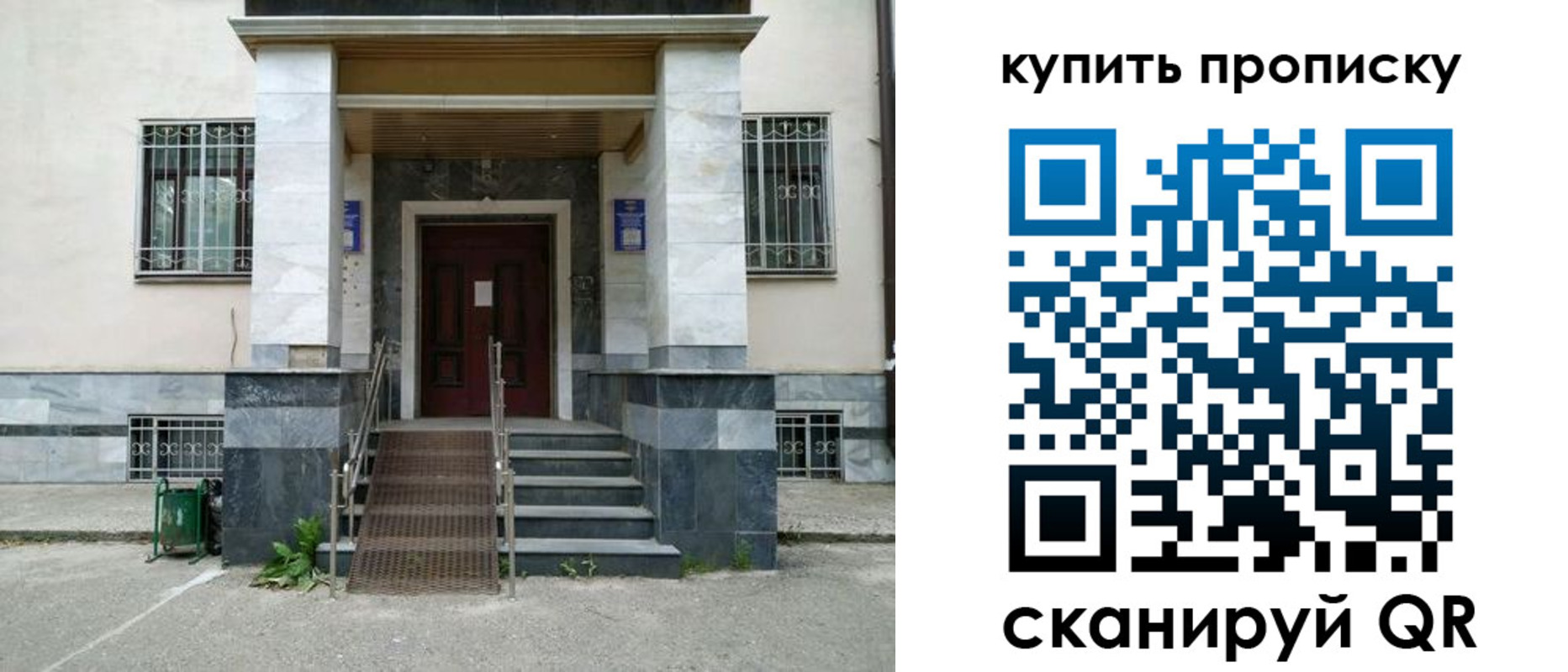 прописка поиск в Заозёрном