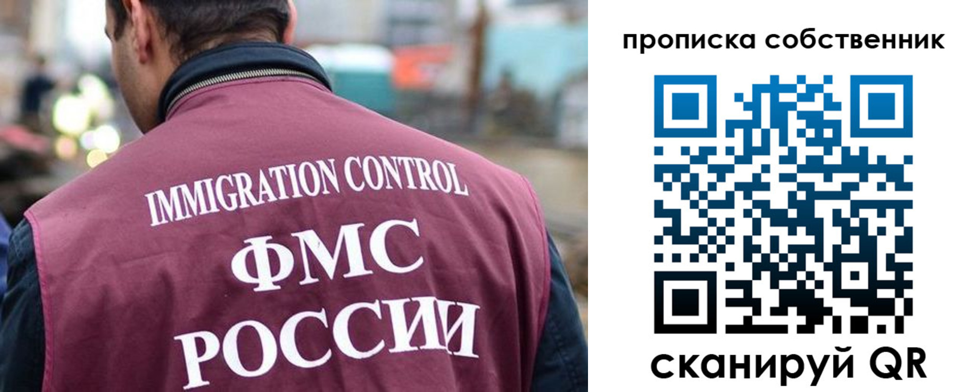 временная регистрация для школы в Заозёрном