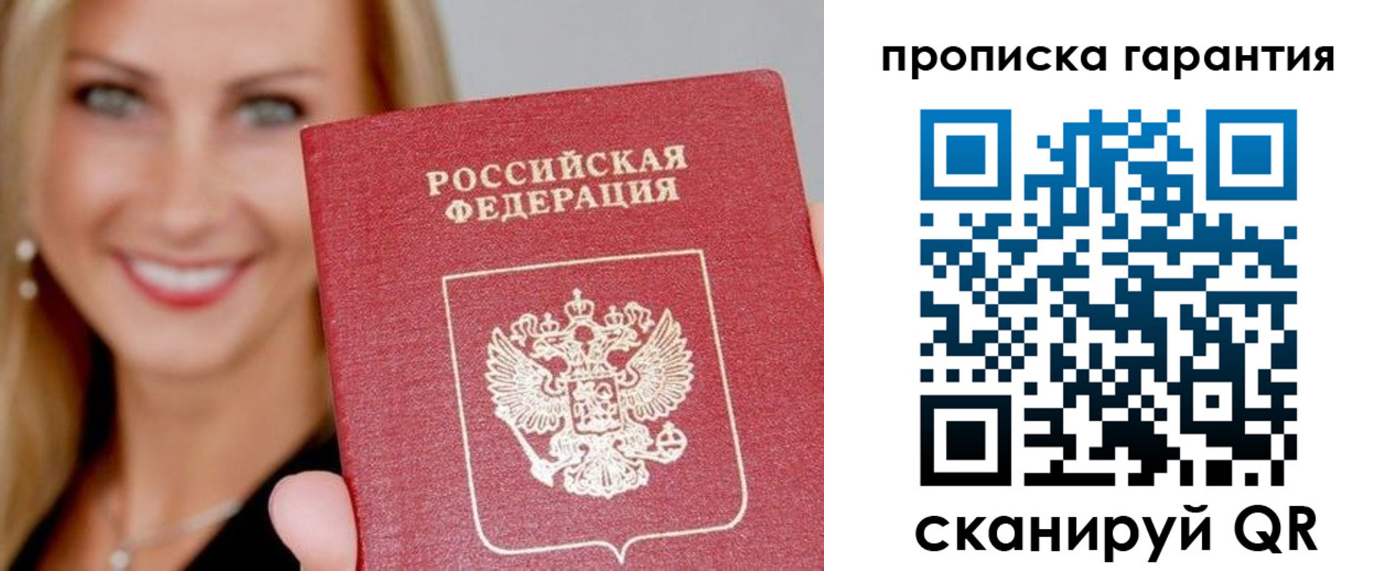 временная регистрация в Заозёрном
