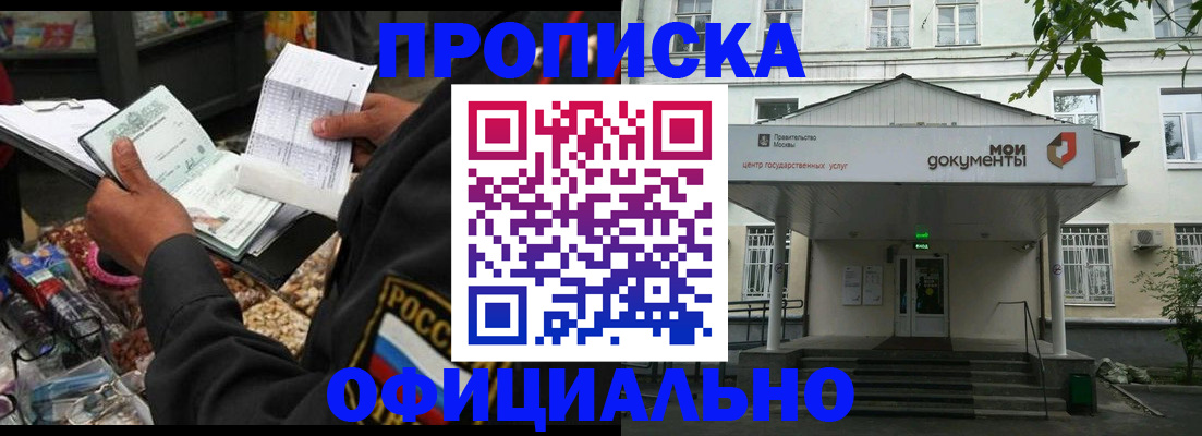 временная регистрация в квартире в Заозёрном