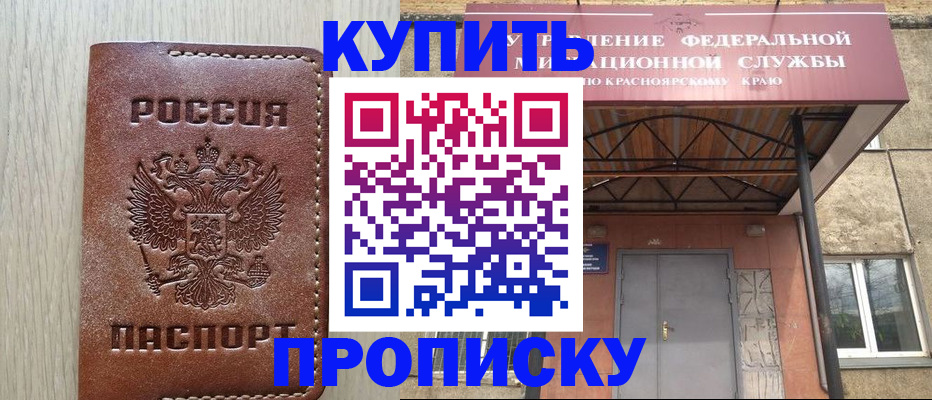 прописка регистрация в Заозёрном